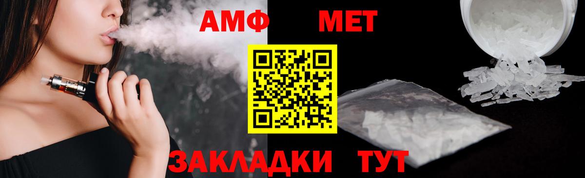 Амфетамин Розовый  Amphetamine  Тимашёвск  блэк спрут tor  Вход с VPN 