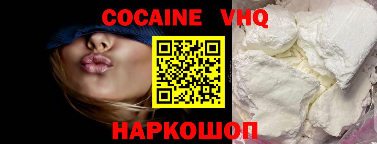 Кокаин Колумбийский Тимашёвск