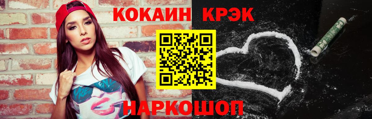 Кокаин 98%  Вход с VPN  COCAIN  Тимашёвск  COCAIN Эквадор 