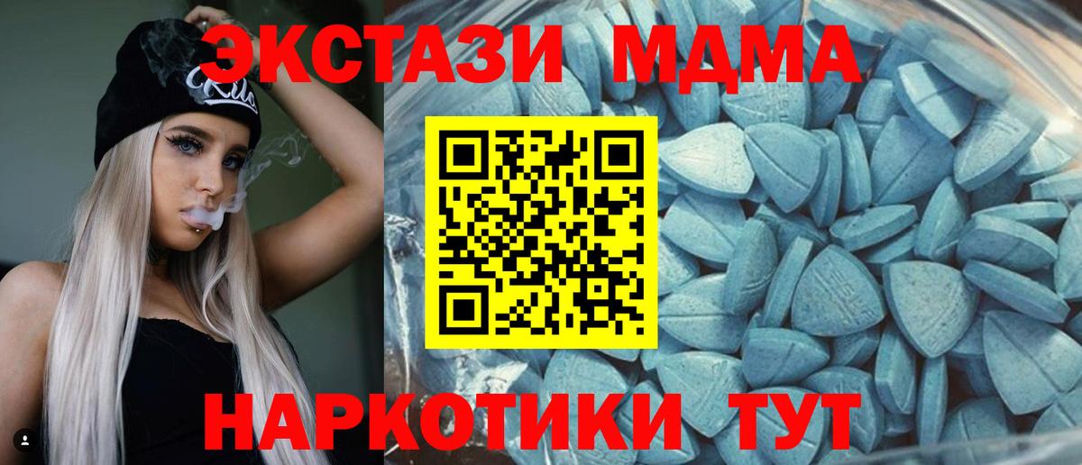 ЭКСТАЗИ таблы  Вход с VPN  Ecstasy TESLA  Тимашёвск 