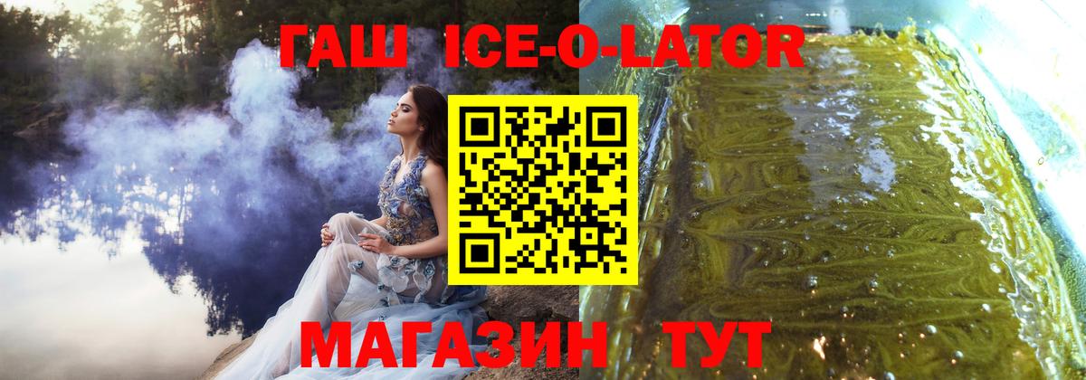 Тимашёвск  ГАШ 40% ТГК  Вход с VPN  ГАШ убойный 