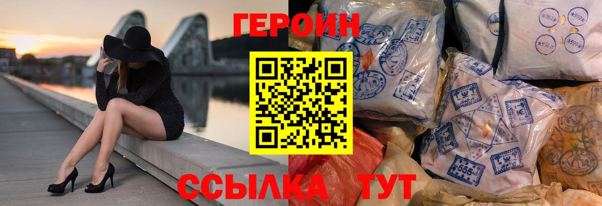 Тимашёвск  Героин хмурый  Вход с VPN 