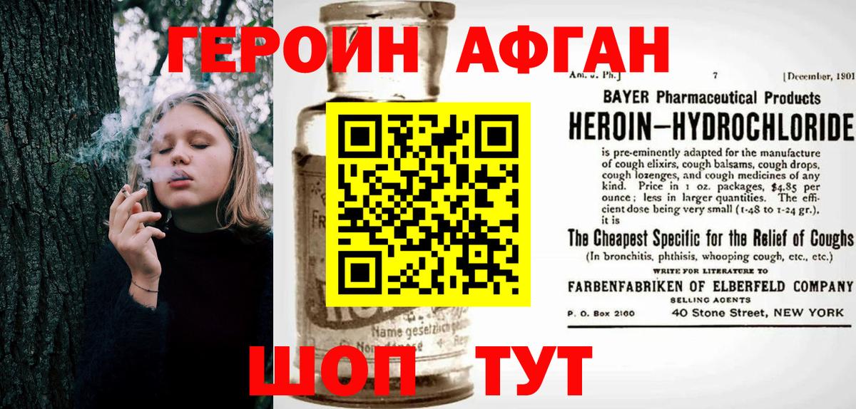 Героин гречка Тимашёвск