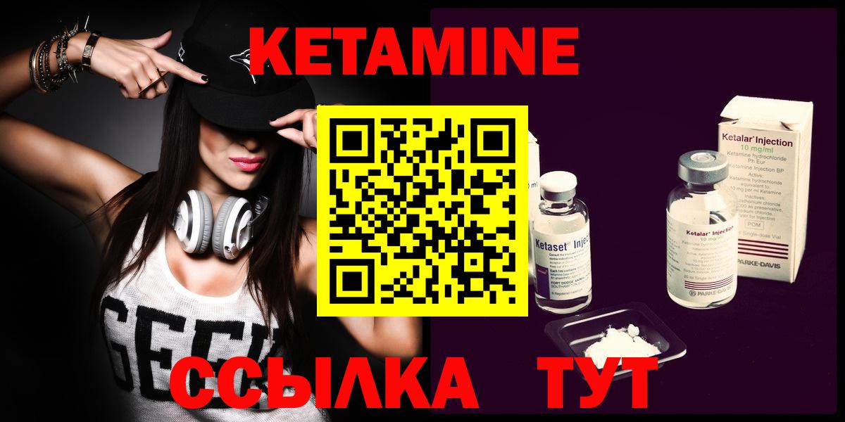 КЕТАМИН VHQ Тимашёвск