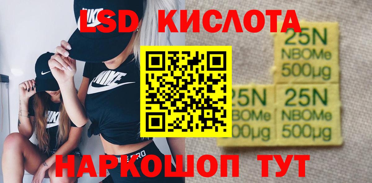 Лсд 25 экстази кислота Тимашёвск