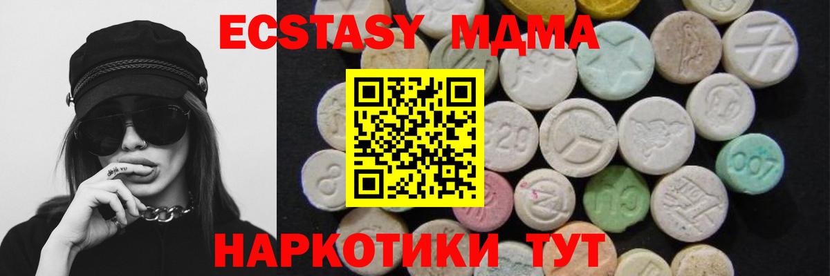 МДМА молли  MDMA Molly  Вход с VPN  Тимашёвск 