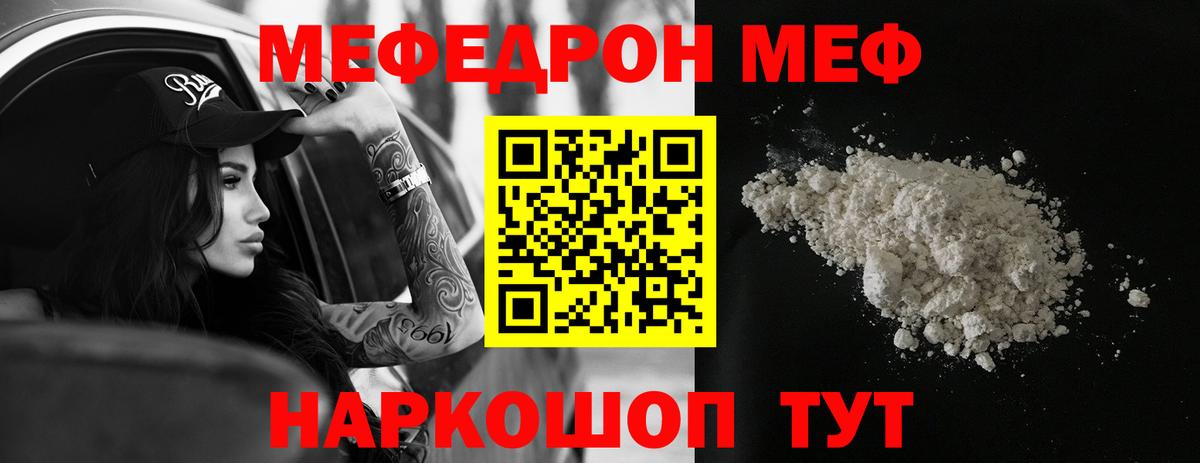 Мефедрон mephedrone  Вход с VPN  Тимашёвск 