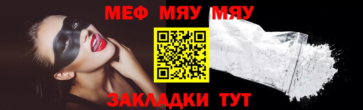 МЕФ Тимашёвск