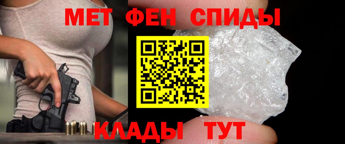 Метамфетамин пудра  Вход с VPN  Метамфетамин пудра  Тимашёвск 