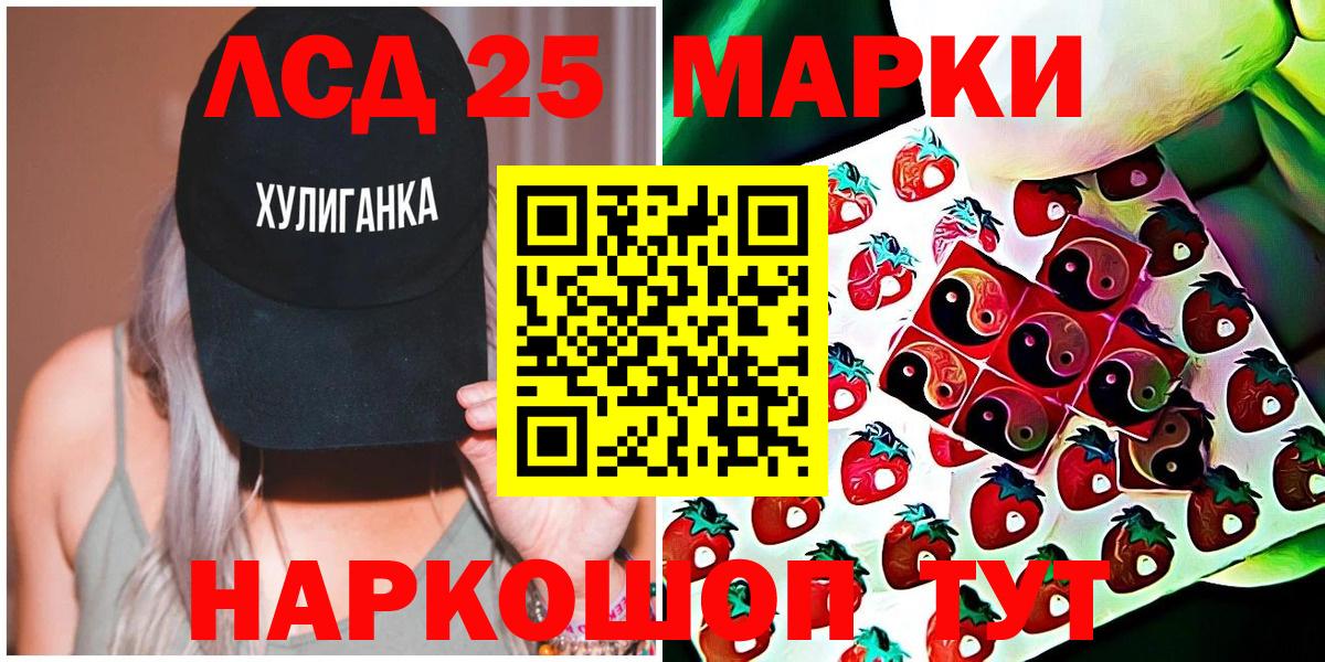 Тимашёвск  Марки N-bome 1500мкг  Вход с VPN 